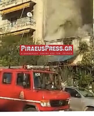 Μεγάλη φωτιά τώρα στον Πειραιά, κοντά στο Χατζηκυριάκειο Ίδρυμα (ΒΙΝΤΕΟ)