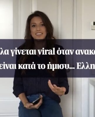 Τουρκάλα γίνεται viral όταν ανακαλύπτει πως είναι κατά το ήμισυ… Ελληνίδα! (ΒΙΝΤΕΟ)