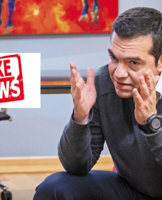 Σε λειτουργία το παρατηρητήριο fake news της NΔ-Ποια είδηση «τσίμπησε» πρώτα