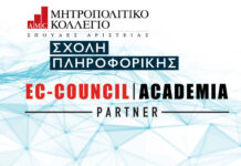 Τo Μητροπολιτικό Κολλέγιο μέλος του EC-COUNCIL ACADEMIA