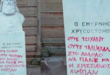 ΤΡΑΓΙΚΟ: Βανδάλισαν το άγαλμα του Χρυσόστομου Σμύρνης