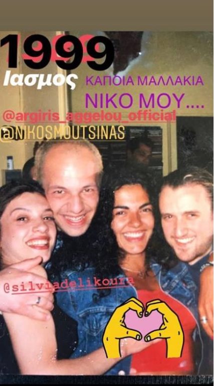 Ο Νίκος Μουτσινάς με μαλλιά: Η σπάνια φωτογραφία από το παρελθόν και το αστείο σχόλιο της Μαρίας Σολωμού - Εικόνα 1