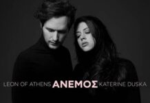 Leon of Athens & Katerine Duskaστο πρώτο τους ελληνόφωνο κομμάτι με τίτλο «ΑΝΕΜΟΣ»!