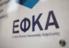 Τι αλλάζει από την 1η Ιουνίου στις εισφορές μισθωτών και εργοδοτών