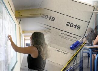 ΠΑΝΕΛΛΑΔΙΚΕΣ: Οι βαθμοί του Λυκείου θα μετρούν για είσοδο σε ΑΕΙ-ΤΕΙ – Δείτε από πότε