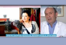 Μάρθα Καραγιάννη: Υπεβλήθη σε χειρουργείο – Οι πρώτες δηλώσεις του γιατρού της (ΒΙΝΤΕΟ)