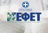 ΕΦΕΤ: Ανάκληση νοθευμένου ελαιόλαδου – Βάφτισαν το πυρηνέλαιο “εξαιρετικό παρθένο”