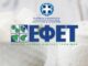 ΕΦΕΤ: Ανάκληση νοθευμένου ελαιόλαδου – Βάφτισαν το πυρηνέλαιο “εξαιρετικό παρθένο”