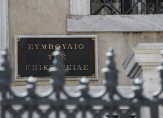 ΣτΕ: Συνταγματική η αφαίρεση της «ανάπτυξη της θρησκευτικής συνείδησης» από το υπουργείο Παιδείας
