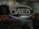 ΟΑΕΔ: Αυτά είναι τα νέα προγράμματα για ανέργους