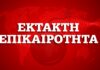 «Βατερλώ» Ερντογάν στη Συρία: Πληροφορίες για δεκάδες νεκρούς Τούρκους στρατιώτες