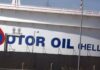 Έκρηξη Στη Motor Oil – Τέσσερις Σοβαρά Τραυματίες