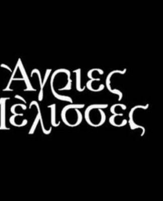 ΑΓΡΙΕΣ ΜΕΛΙΣΣΕΣ: Δυνατό spoiler – Κι άλλος γάμος στο Διαφάνι!