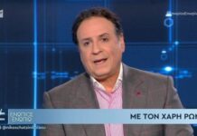 ΧΑΡΗΣ ΡΩΜΑΣ: Ο κρυφός γάμος και η συμφιλίωση με τον πατέρα του