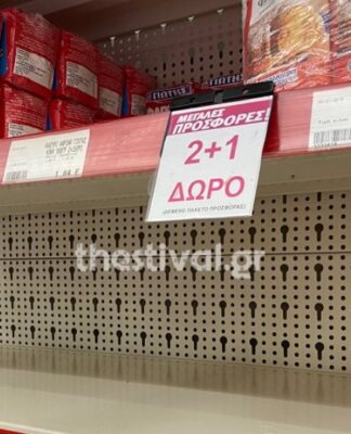 ΚΟΡΩΝΑΪΟΣ: Αδειάζουν τα ράφια των σουπερμάρκετ στη Θεσσαλονίκη (ΦΩΤΟ)