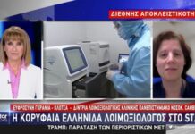 Ελληνίδα λοιμωξιολόγος στο Κέμπριτζ: «Είμαστε κοντά σε θεραπεία»