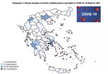 ΚΟΡΩΝΟΪΟΣ: Ο Πειραιάς στις πρώτες θέσεις με κρούσματα – Δείτε τον πίνακα