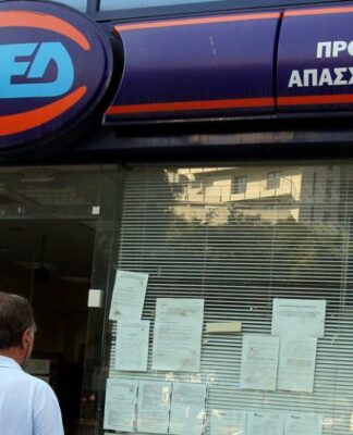 ΟΑΕΔ: Σε εξέλιξη οι αιτήσεις εργοδοτών για τρία προγράμματα απασχόλησης