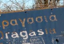 ΚΟΡΩΝΟΪΟΣ: Πρώτη μέρα καραντίνας σε Δαμασκηνιά και Δραγασιά – Τι λένε οι κάτοικοι