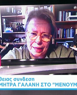 ΓΑΛΑΝΗ: Η συγκίνησή και η αποκάλυψή της: «Ανήκω σε ομάδα υψηλού κινδύνου. Είμαι μήνες σε καραντίνα»