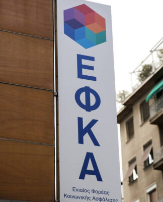 e-ΕΦΚΑ: Το 25% των ελεύθερων επαγγελματιών επέλεξε μεγαλύτερη κατηγορία από την υποχρεωτική