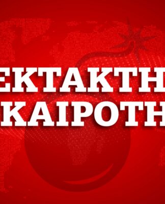 ΕΚΤΑΚΤΟ: Σεισμός ταρακούνησε την Κω