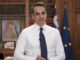 Μητσοτάκης: Περίπου 10 δισ. το πακέτο των μέτρων – Επεκτείνεται το επίδομα των 800 ευρώ