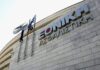 Η Εθνική Ασφαλιστική υποστηρίζει το Δημόσιο Σύστημα Υγείας