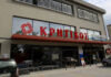 Πέθανε ο ιδρυτής της αλυσίδας super market «Κρητικός»