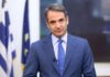 Σήμερα στις 18:00 το διάγγελμα Μητσοτάκη για την σταδιακή άρση των μέτρων