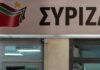 ΣΥΡΙΖΑ: Αυτή είναι η πρόταση του κόμματος για το μεταναστευτικό!