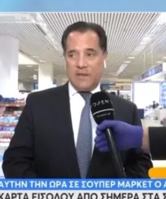 ΓΕΩΡΓΙΑΔΗΣ: Απαντά για τις κάρτες εισόδου στα σούπερ μάρκετ – Διαβεβαιώνει για την επάρκεια αγαθών (ΒΙΝΤΕΟ)