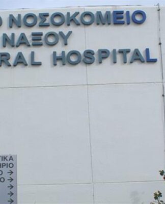 ΚΟΡΩΝΟΪΟΣ: Πρώτο κρούσμα στη Νάξο
