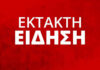Κορωνοϊός: Στην εντατική ο Μπόρις Τζόνσον