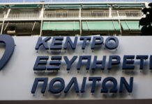 ΚΕΠ: Αιτήσεις τηλεφωνικά, πιστοποιητικά με ένα μέιλ