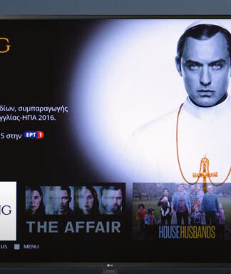 Ήρθε το ERTFLIX: Η υβριδική τηλεόραση της ΕΡΤ (ΒΙΝΤΕΟ)