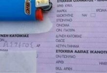 Απαγόρευση κυκλοφορίας – Ρέθυμνο: Έκοψαν κλήση σε… άστεγο για άσκοπη μετακίνηση!