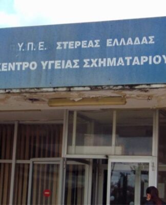 «Γυαλιά καρφιά» το κέντρο υγείας Σχηματαρίου από συγγενείς ασθενούς που κατέληξε