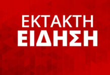 Κορωνοϊός – ΕΚΤΑΚΤΟ: Στο νοσοκομείο ο Μπόρις Τζόνσον