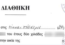 Ο κορωνοϊός έφερε και αύξηση στον αριθμό των διαθηκών!