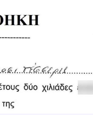 Ο κορωνοϊός έφερε και αύξηση στον αριθμό των διαθηκών!