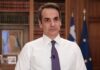 Μητσοτάκης: Επίδομα 400 ευρώ σε 155.000 μακροχρόνια ανέργους