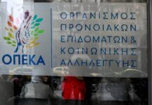 ΟΠΕΚΑ: Αυτή είναι η ημερομηνία καταβολής των επιδομάτων και των παροχών