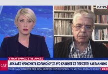 Κορονοϊός – Καθηγητής Γώγος: «Δείκτης» για το επόμενο έτος το άνοιγμα των σχολείων