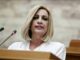 Ραγίζει καρδιές η Φώφη Γεννηματά για τα 26 χρόνια από τον θάνατο του Γιώργου Γεννηματά
