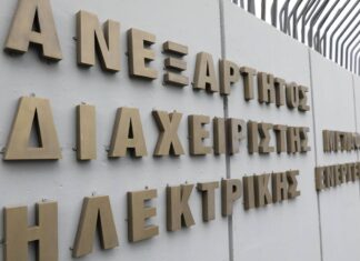 ΔΕΗ: Ποιες αλλαγές θα δείτε στους λογαριασμούς που θα έρθουν