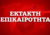 Κορονοϊός: Ο Τραμπ αναπτύσσει στρατιωτικό προσωπικό στην Νέα Υόρκη ενάντια στον φονικό ιό