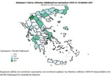 ΚΟΡΩΝΟΪΟΣ: Ο χάρτης της πανδημίας στην Ελλάδα – Σε αυτές τις περιοχές δεν υπάρχουν κρούσματα!