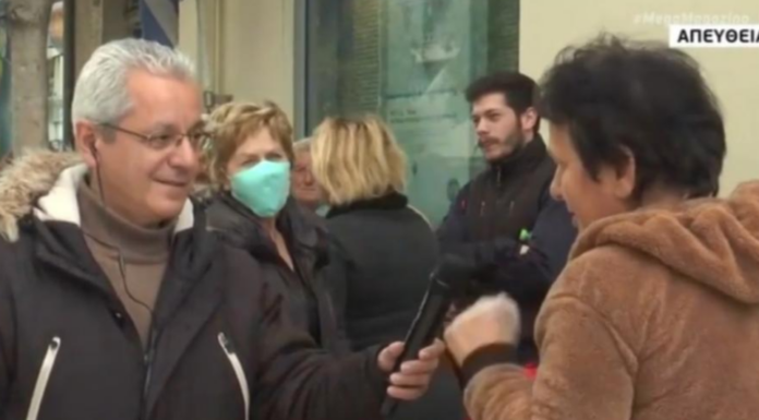 ΚΟΡΩΝΟΪΟΣ: Γυναίκα σε ουρά τράπεζας: «Δεν υπάρχει κορωνoϊός, δεν υπάρχει τίποτα» (ΒΙΝΤΕΟ)