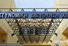 Μεταναστευτικό – Χίος: 48χρονος πυροβόλησε δύο ανήλικα προσφυγόπουλα